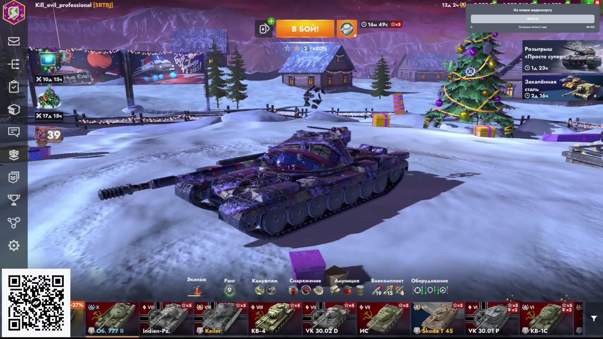 Играем в World of Tanks Blitz