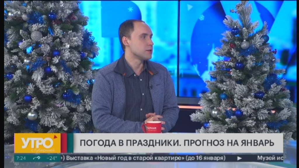 Погода в праздники. Прогноз на январь. Утро с Губернией. 28/12/2024. GuberniaTV