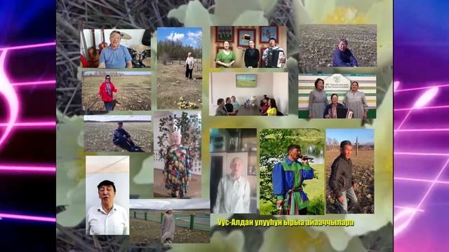 Мелодисты Усть-Алдан. День Песни 2020