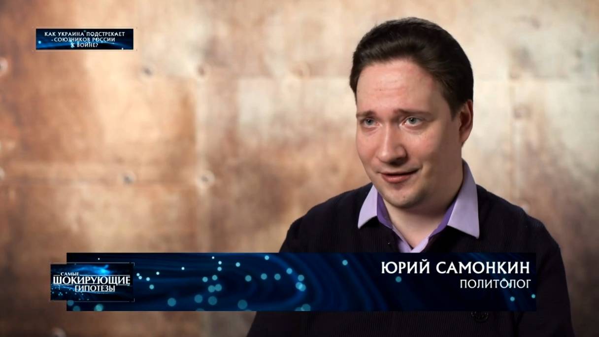 Юрий Самонкин LIVE: Cамые Шокирующие гипотезы. НАТО лезет в Евразию?