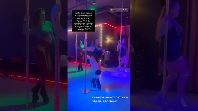 Exotic pole dance Асманова Мария Eden dance studio 281224_2