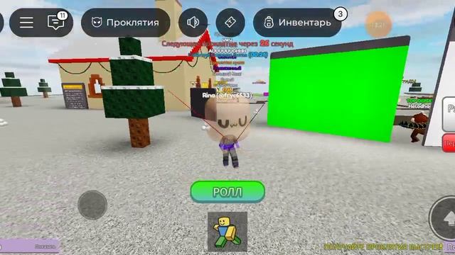 Играем в рандомизатор проклятий.