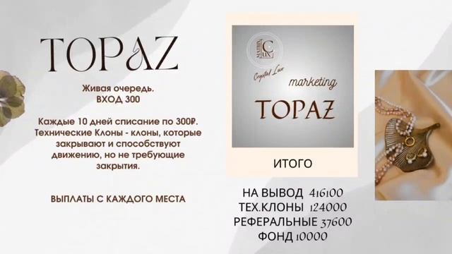 ТАРИФЫ #CRYSTAL_LUX