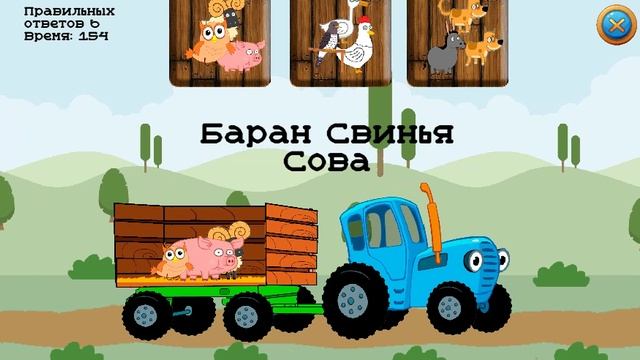 Синий трактор угадай животное Синий Трактор Игры для Малышей Детские и Развивающие