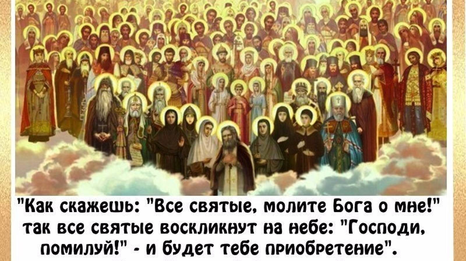 Молитвы святым 28 декабря.