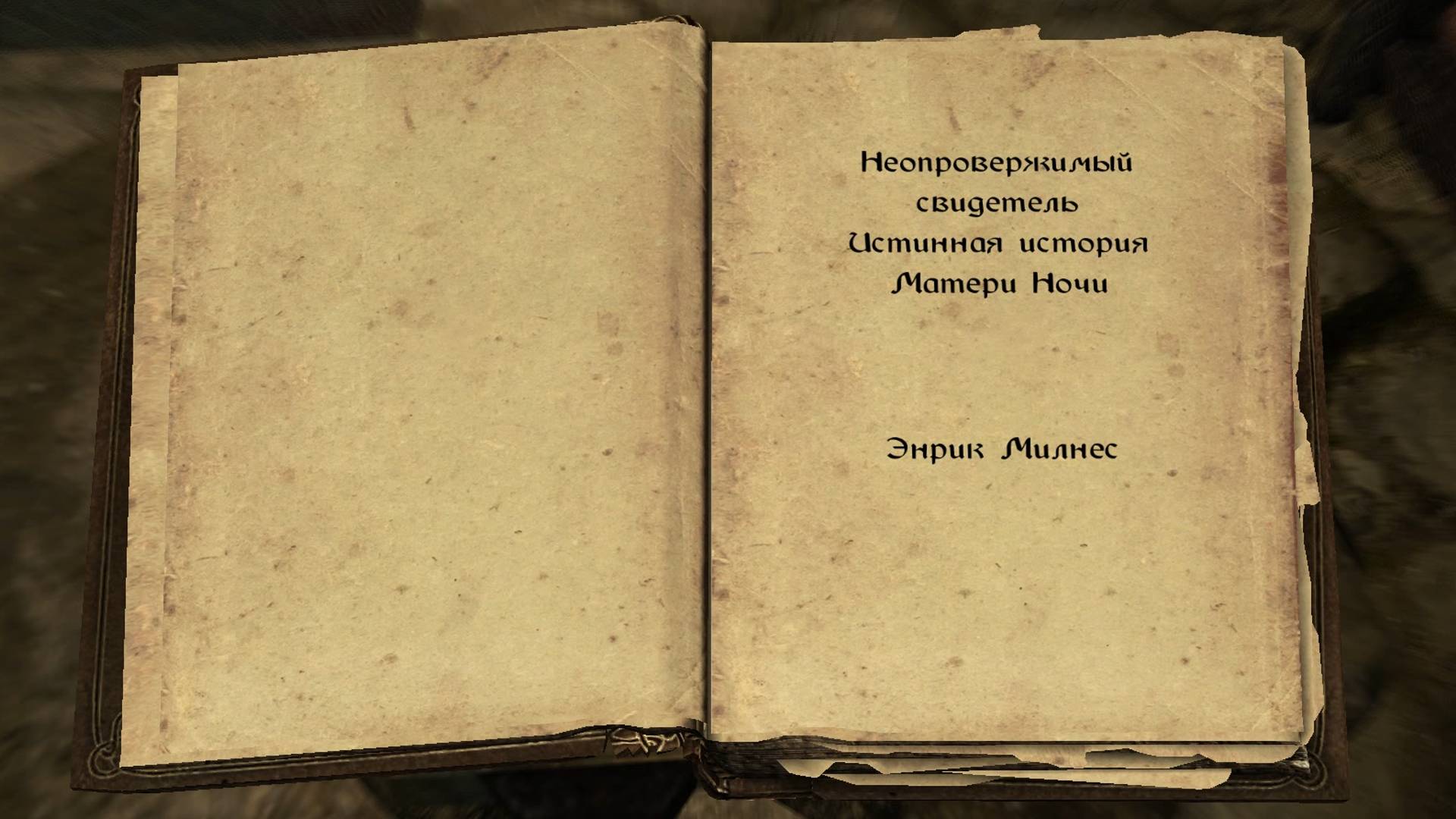The Elder Scrolls V: Skyrim. Учебник «Неопровержимый свидетель» 2. Прохождение от SAFa