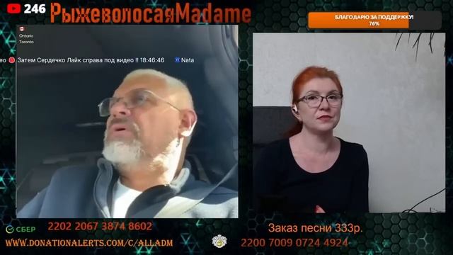 Канадец