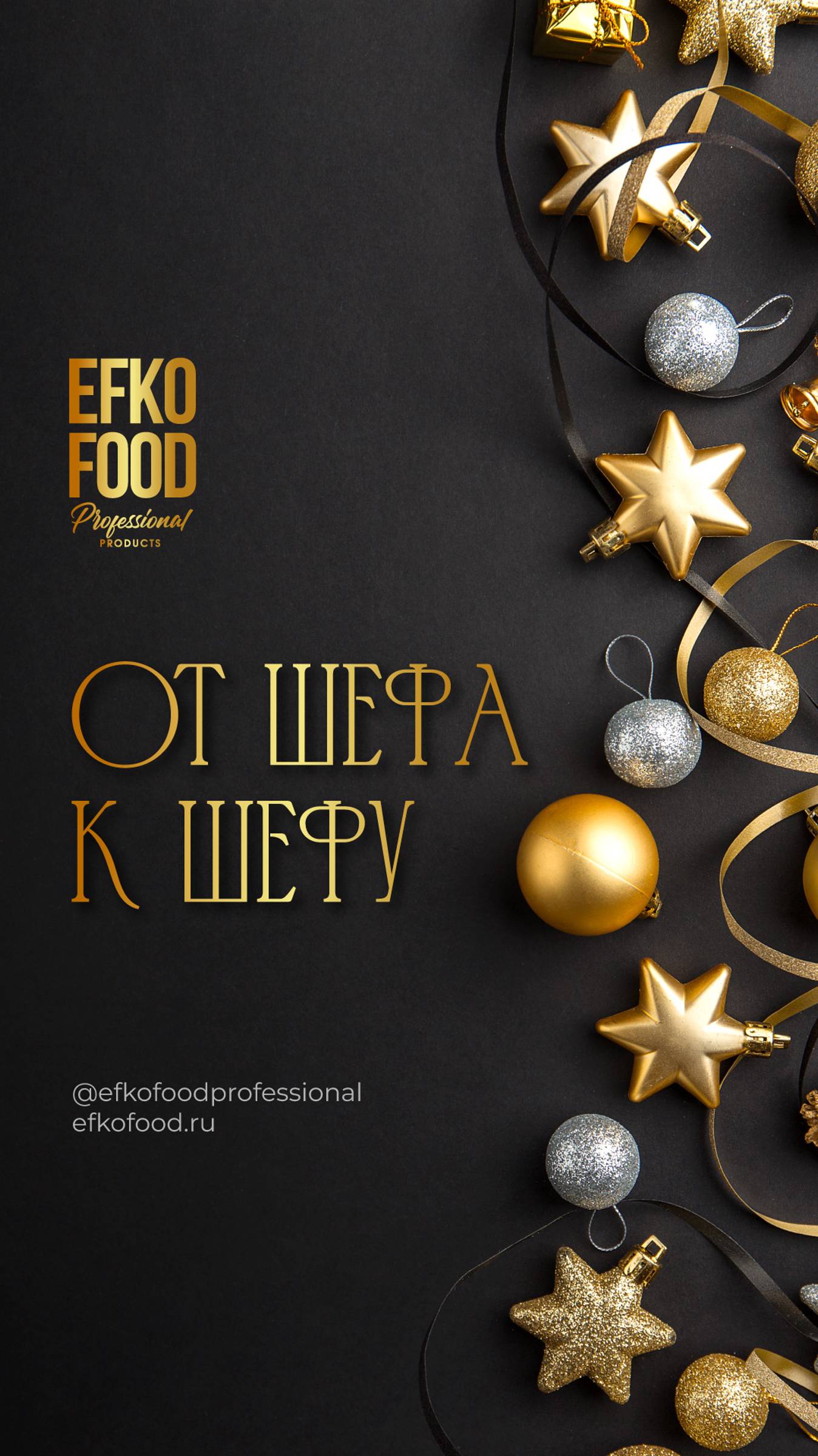 Эстафету «От шефа к шефу» принимает бренд-шеф гастрономического ресторана SVET Станислав Песоцкий