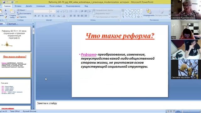 video1949725400   ист 9 кл  28 дек