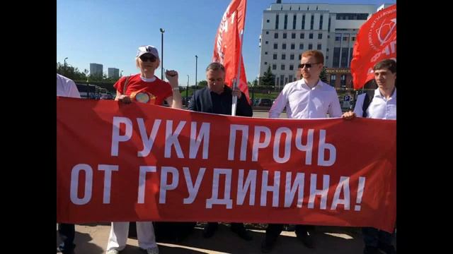 Наша Дарья Гимн КПРФ