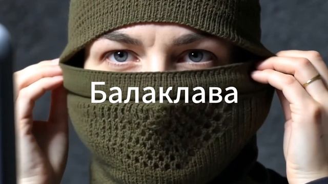 Балаклава мужская демисезонная на авито 4335772761