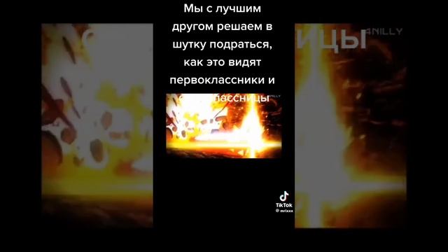 я и друг