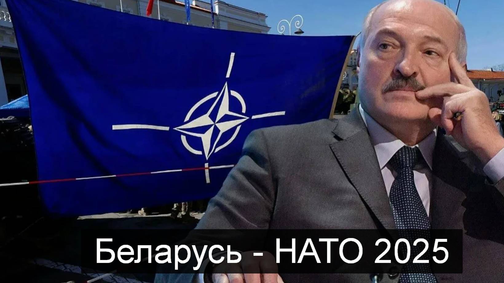 ТАРО #Аврора #гадание Беларусь НАТО  2025