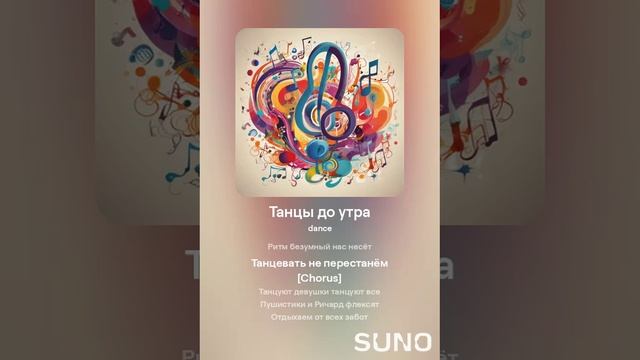Танцы до утра