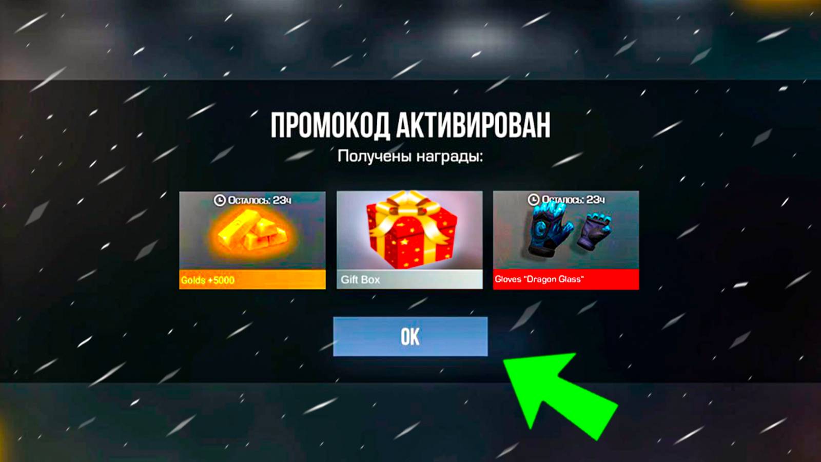 УРА! новые ЯНВАРЬСКИЕ рабочие ПРОМОКОДЫ в СТАНДОФФ 2/STANDOFF 2 2025