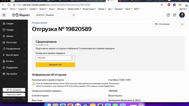 Запись экрана 2022 10 04 в 12 54 58