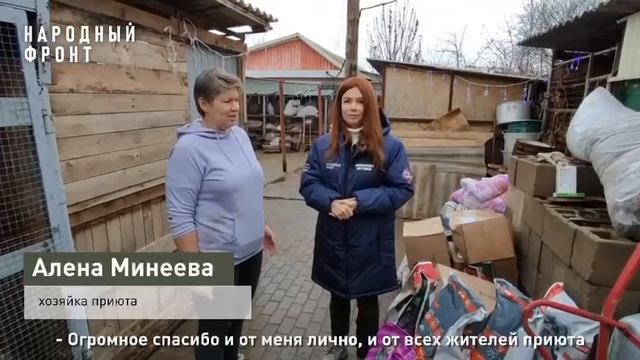 В приют для собак в Луганске привезли подарки от кировчан