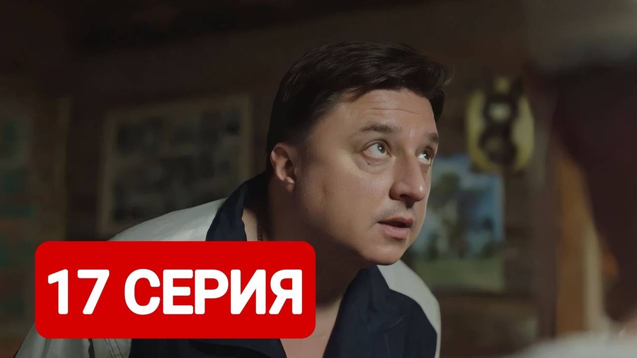 Жуки 4 сезон 17 серия Смотреть полностью 2024