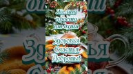 Пожалуйста, поддержите мой труд - поставьте лайк и подпишитесь на мой канал с открытками! Я буду ...