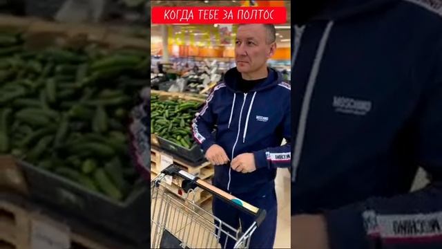 Когда тебе за пятьдесят🤣

#юмор #приколы