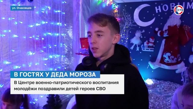 Дети участников СВО поделились своими впечатлениями от участия в новогоднем мероприятии