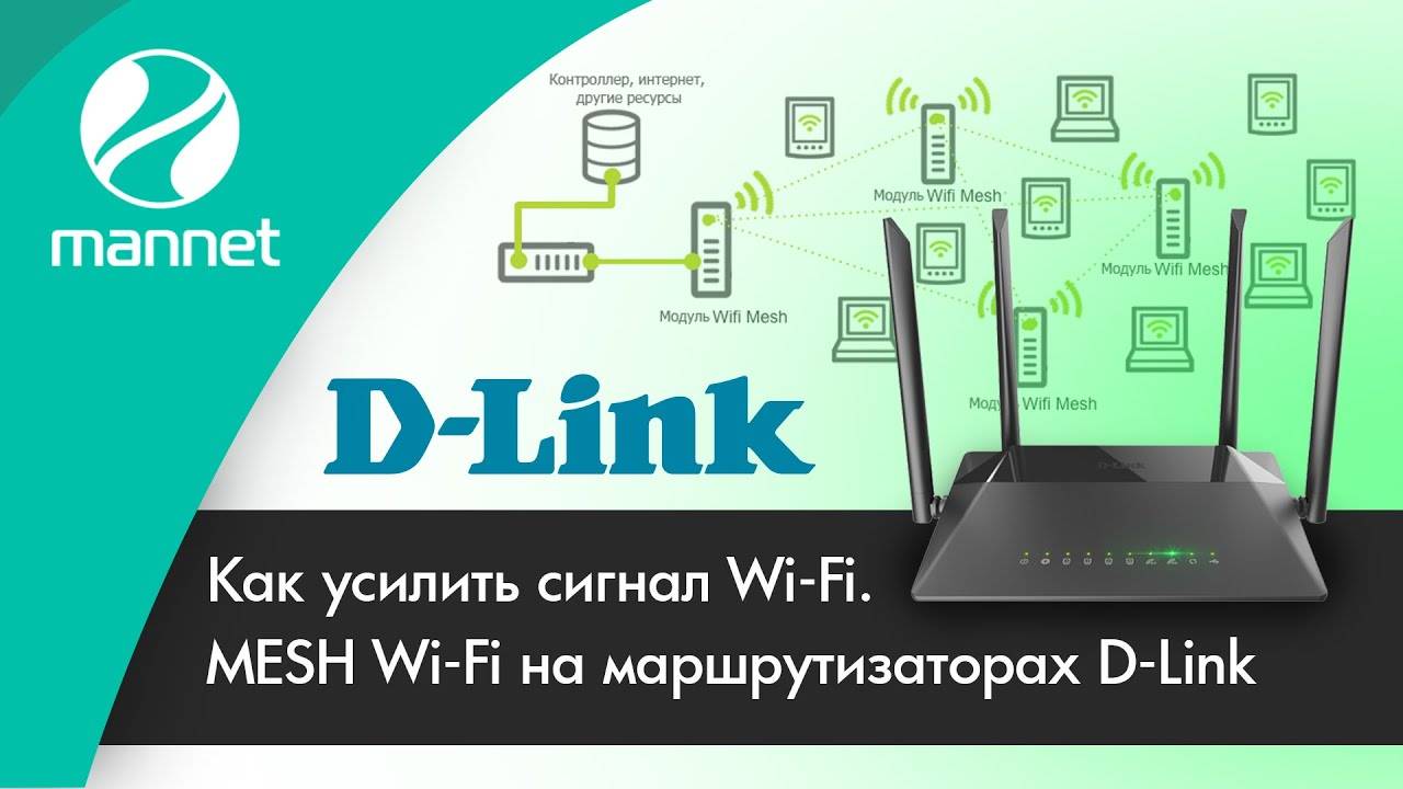 DIR825AC и DIR615S | Бесшовный WiFi + интеллектуальный роуминг