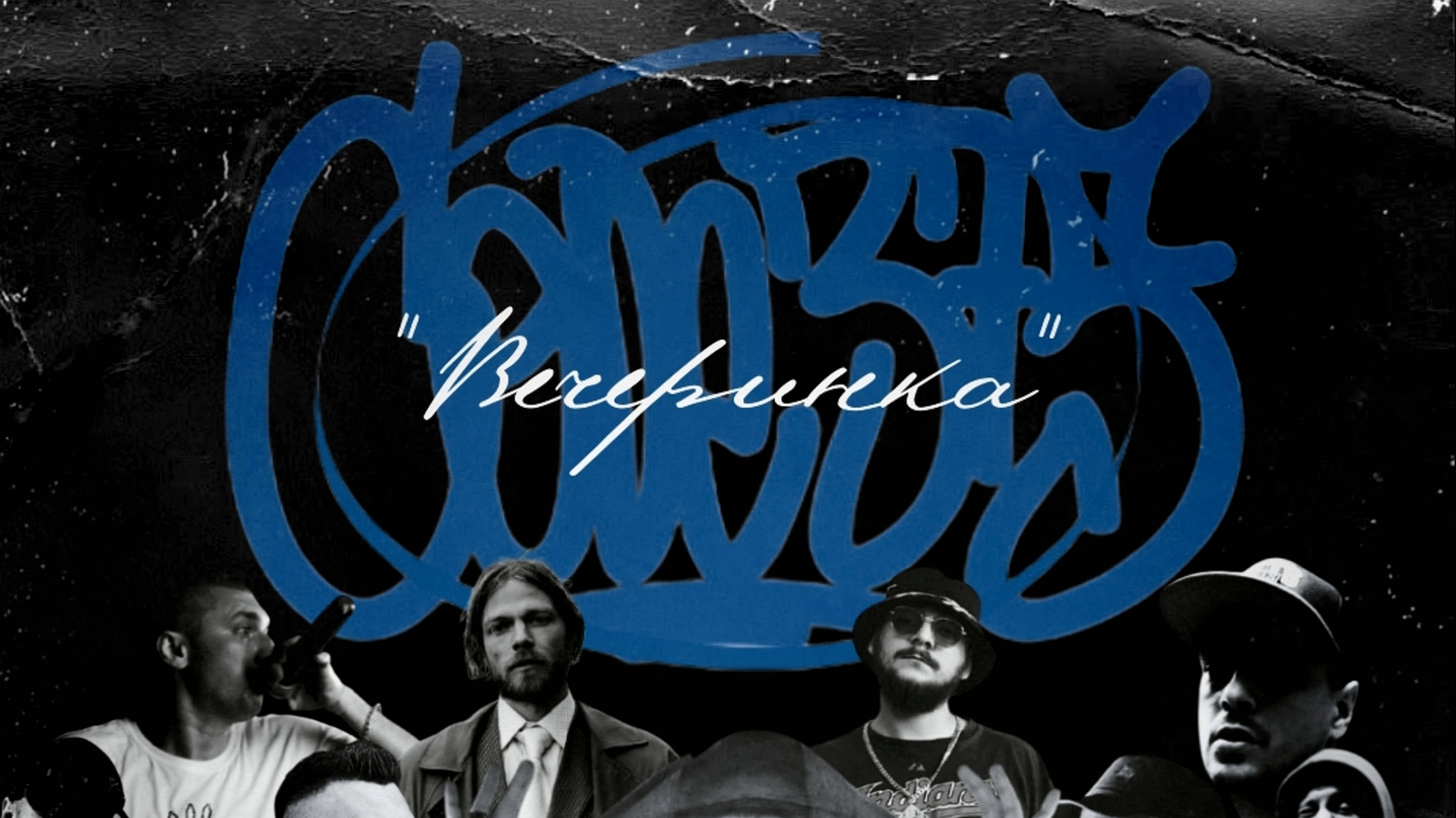 CODE 375 - "Вечеринка"