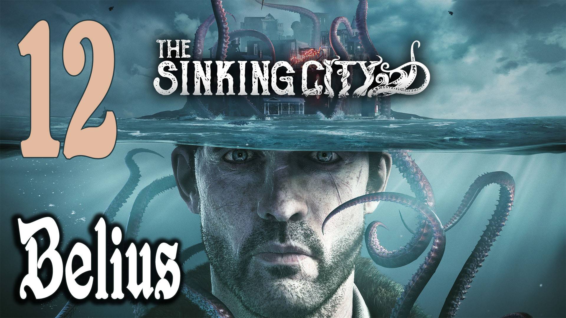 Помощь   The Sinking City- ПЕРВОЕ ПРОХОЖДЕНИЕ #12