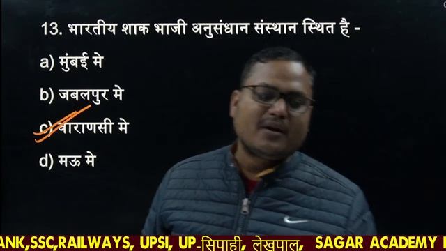 Grameen Vikas | Gramya Vikas |Gramin Vikas Practice | By Shivam Sir ||SAGAR ACADEMY ||