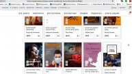 Рейтинг книг указывает на количество продаж, а не на количество просмотров бесплатных фрагментов кни