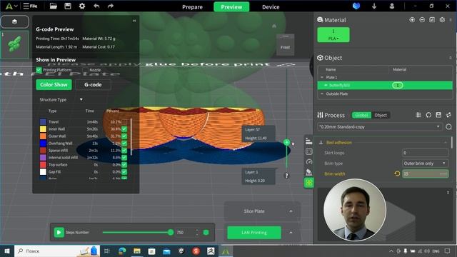 Проект: «Иной взгляд». Занятие 2.5