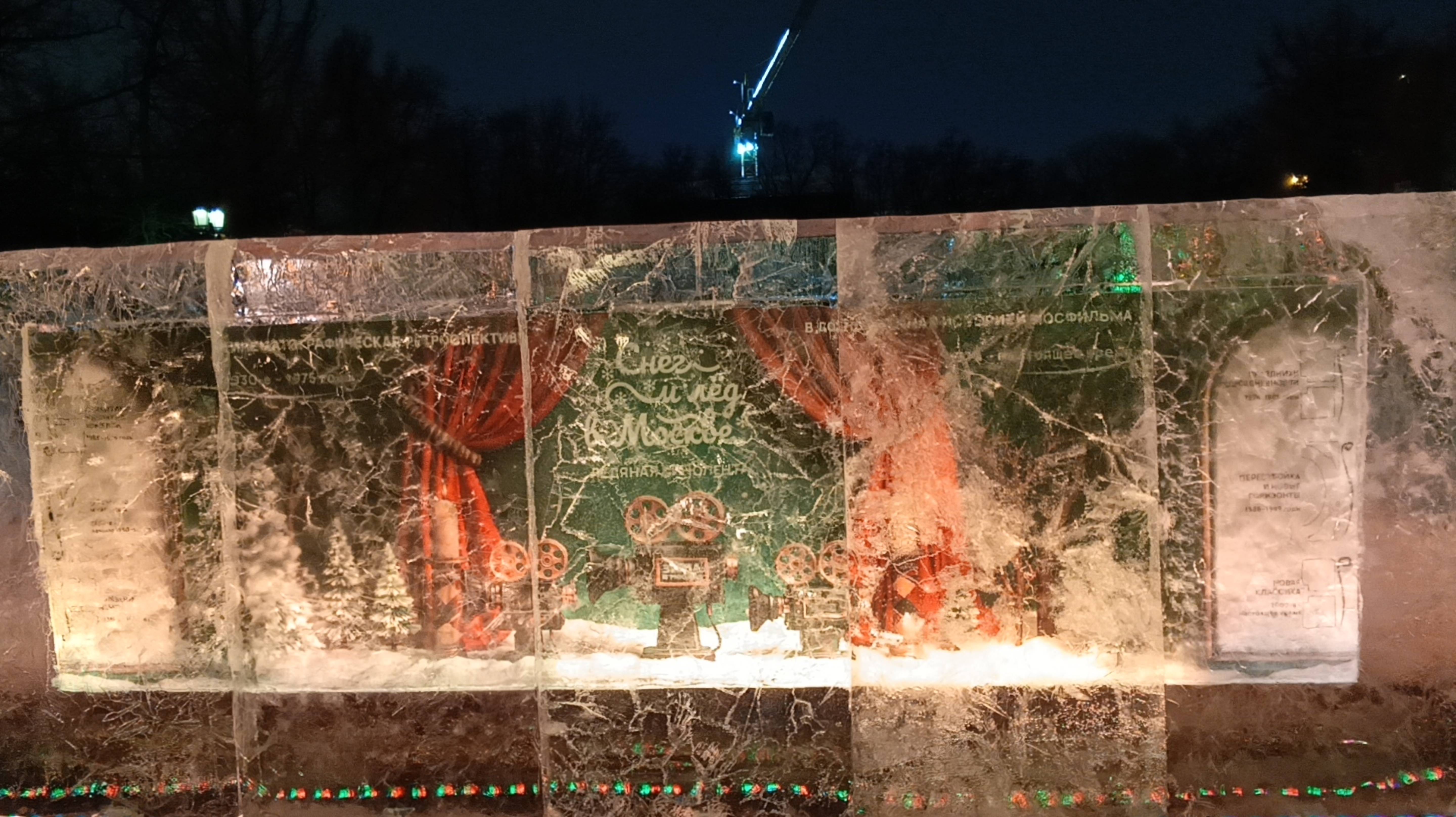 Прогулки по Москве. Фестиваль "Снег и Лёд" в Новопушкинском сквере