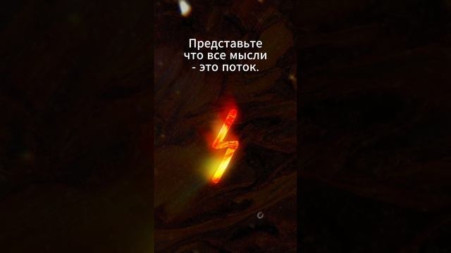 Медитация Соул
