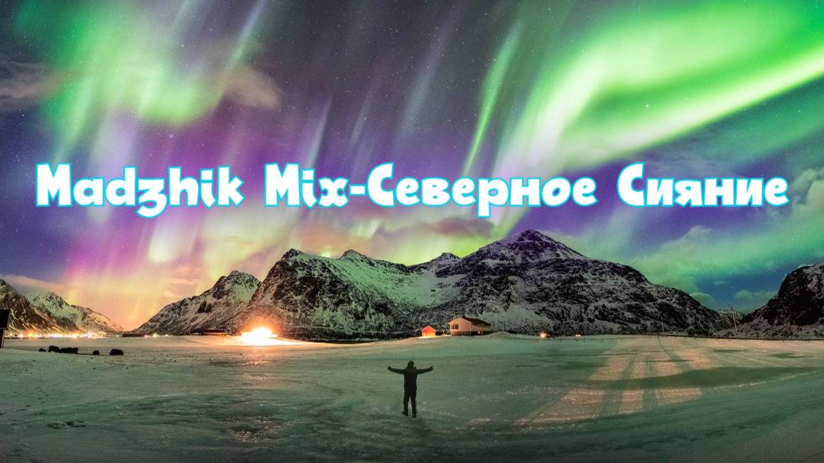 Madzhik Mix-Северное Сияние(Dreamy,Anthemic,Electro female vocals)