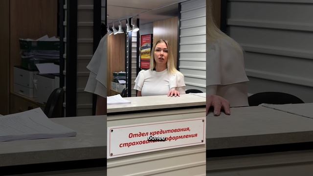 Кредит одобрят лучшие условия #автокредит #автомобили