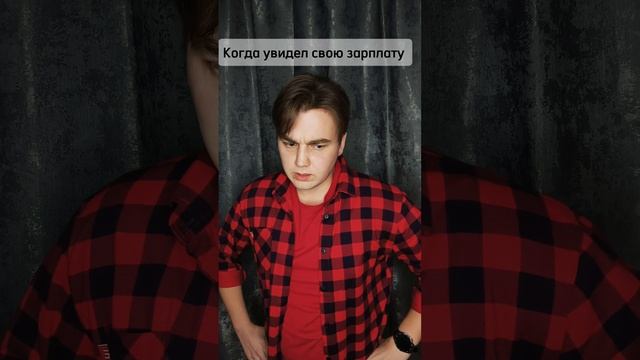 Работа