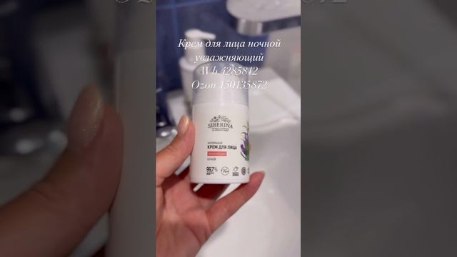 «Зубная паста гель натуральная»
Артикул на ВБ - 223395309 
Артикул на ОЗОН - 1540163504