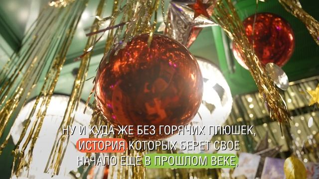 «Путешествие в Рождество»: красивые елки и согревающий чай на Тверской