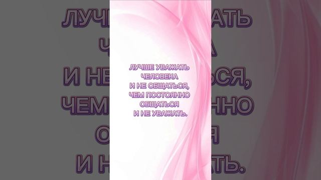 Правильная дистанция в отношениях