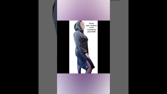 Одежда