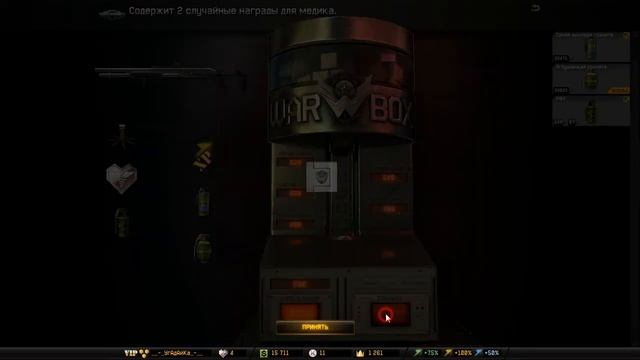 Warface.Выбиваем Remington 870 RAS