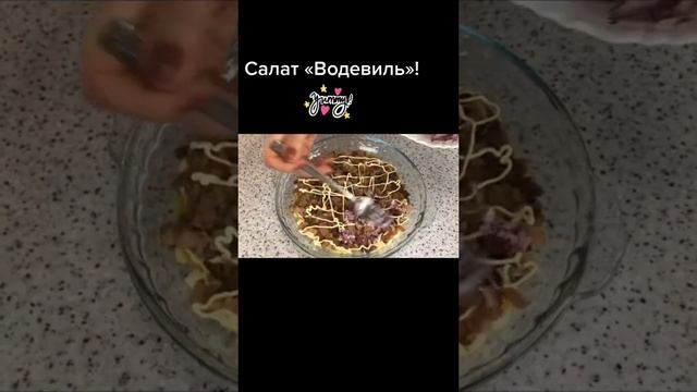 Пробую новый салат на Новый год! Делитесь, как вам такой рецепт?) #салат #рецепт #новогоднийстол