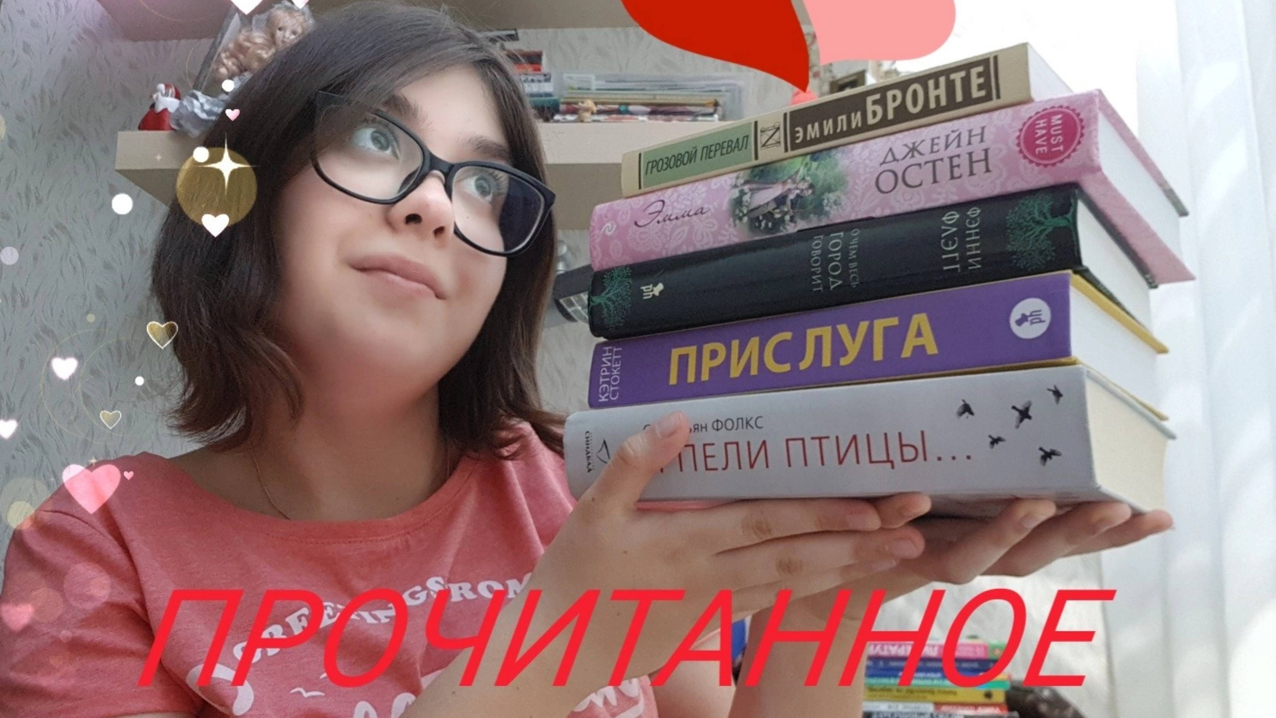 ПРОЧИТАННОЕ за июнь. Часть вторая.