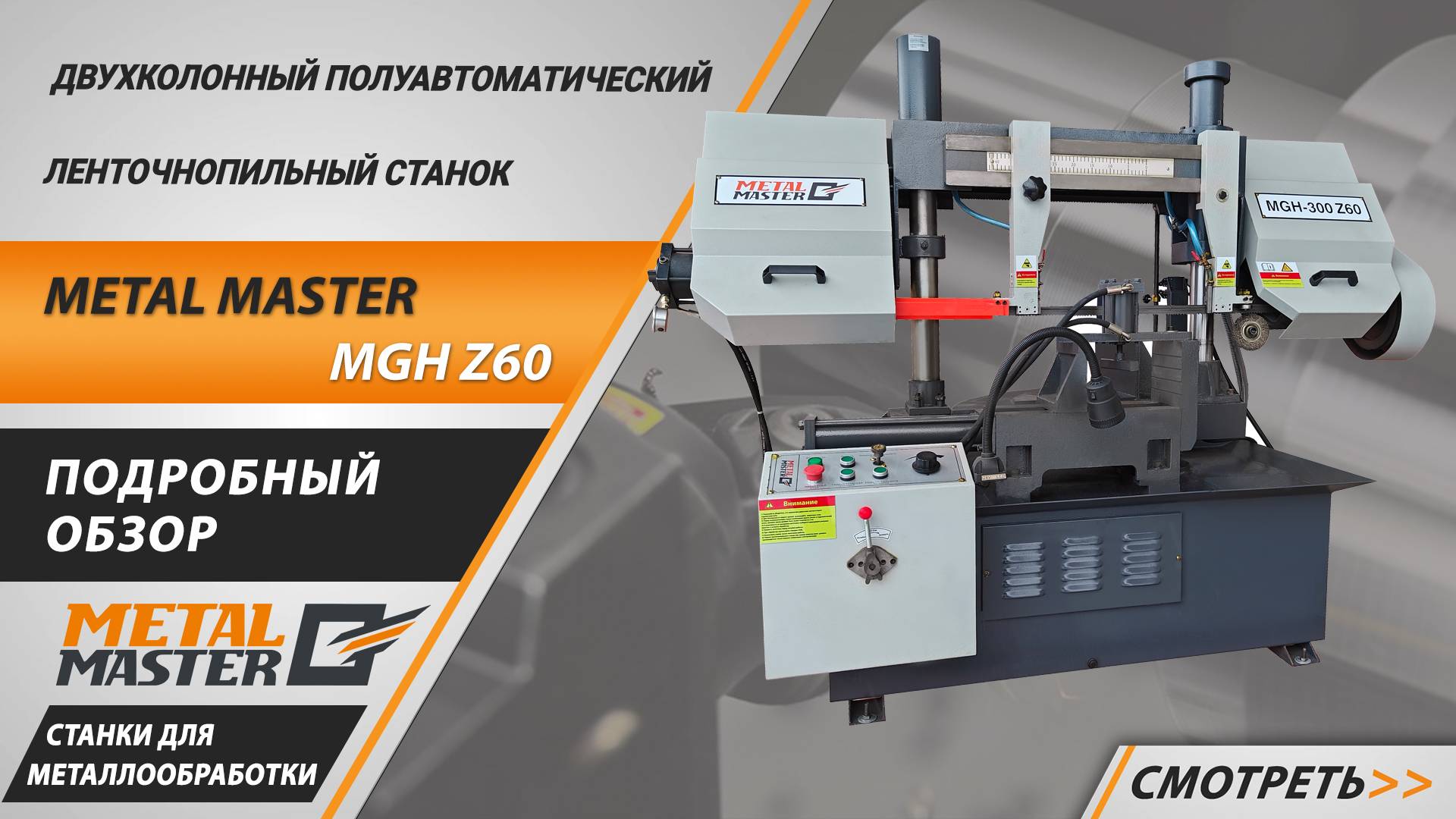 Настольный сверлильно-фрезерный станок с автоподачей Metal Master MF-45A