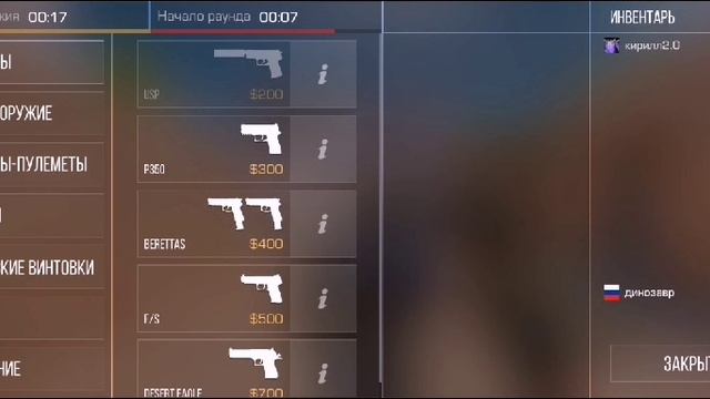 игра в стендоф 2 часть 3