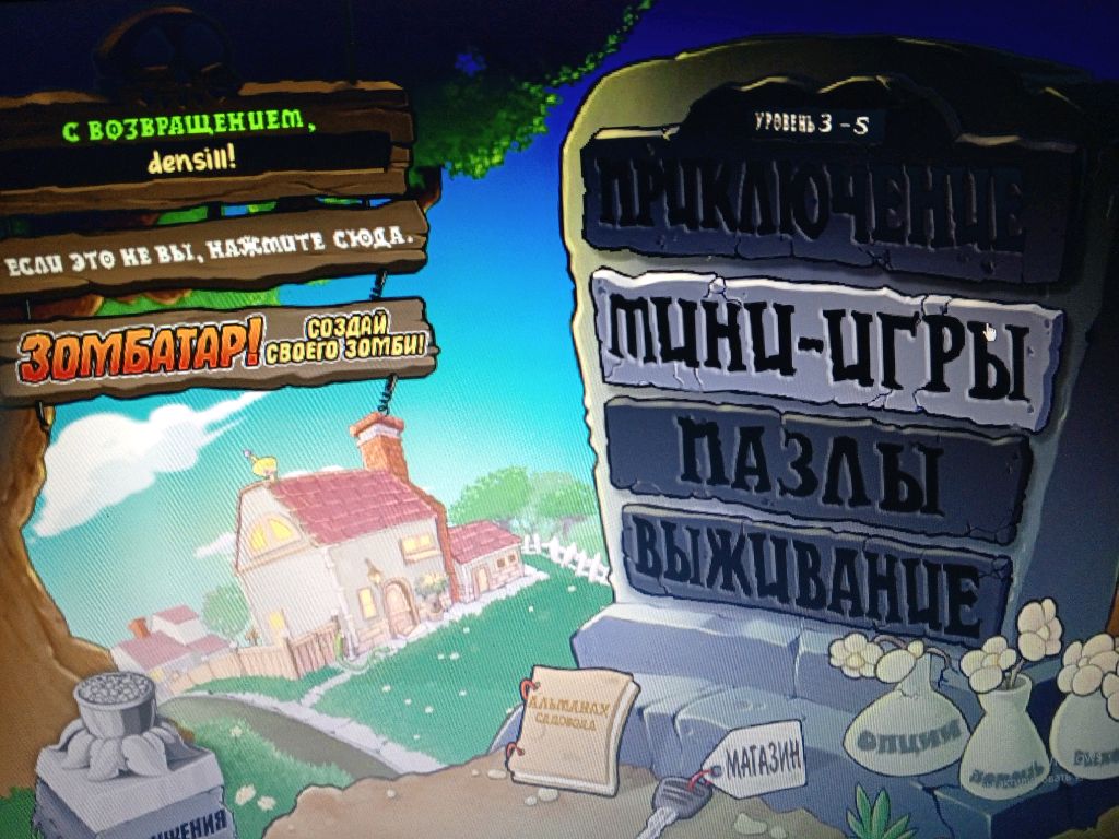 игры