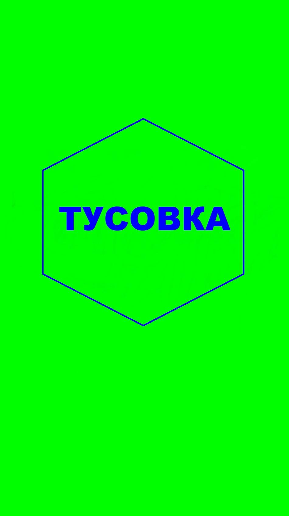 Армянская тусовка. Армстайл.