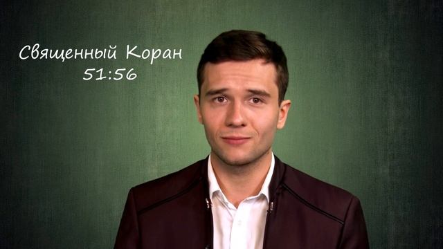 Разговор о важном | Джинны