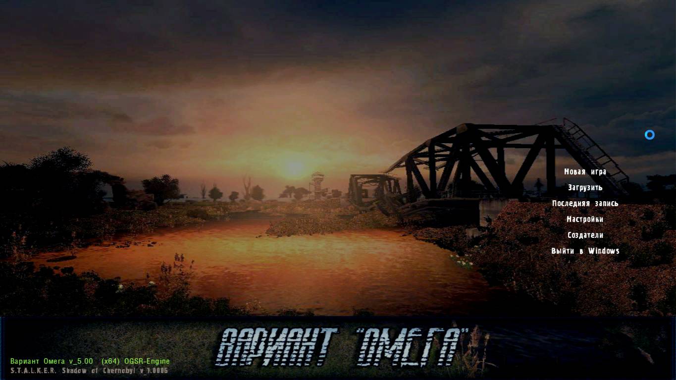 #14 - S.T.A.L.K.E.R - Вариант ОМЕГА [OGSR]