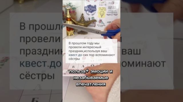 Квест для мусульманок
